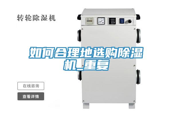 如何合理地选购猫咪成人官网_重复