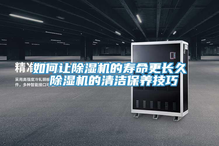 如何让猫咪成人官网的寿命更长久 猫咪成人官网的清洁保养技巧
