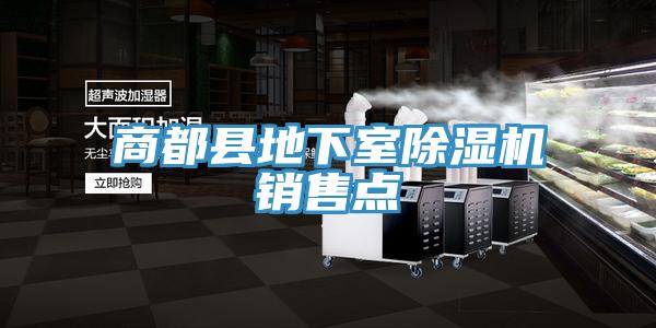 商都县地下室猫咪成人官网销售点
