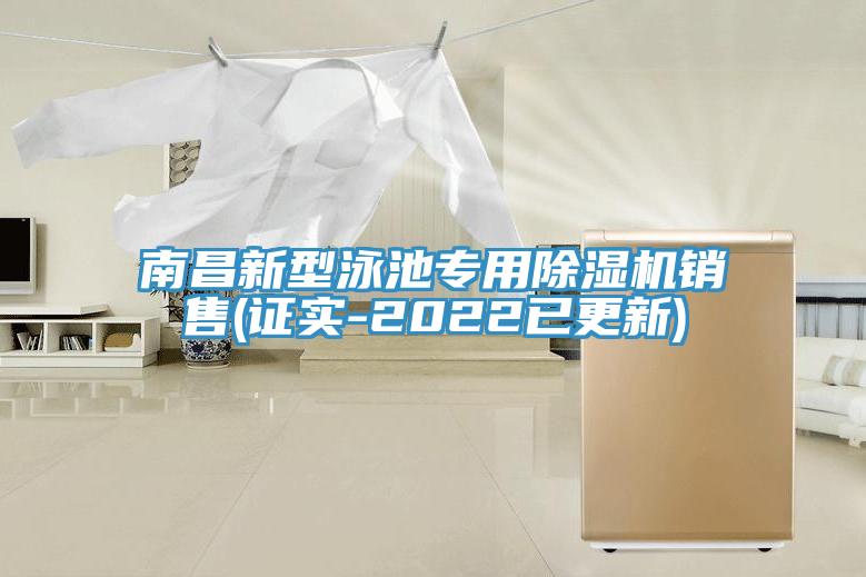 南昌新型泳池专用猫咪成人官网销售(证实-2022已更新)