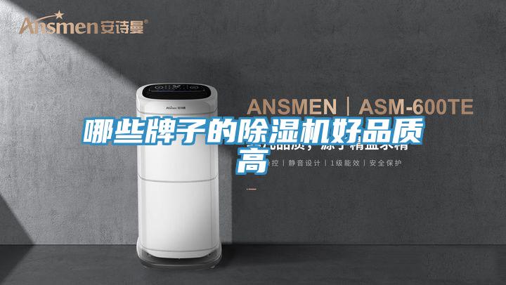 哪些牌子的猫咪成人官网好品质高