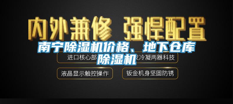 南宁猫咪成人官网价格、地下仓库猫咪成人官网