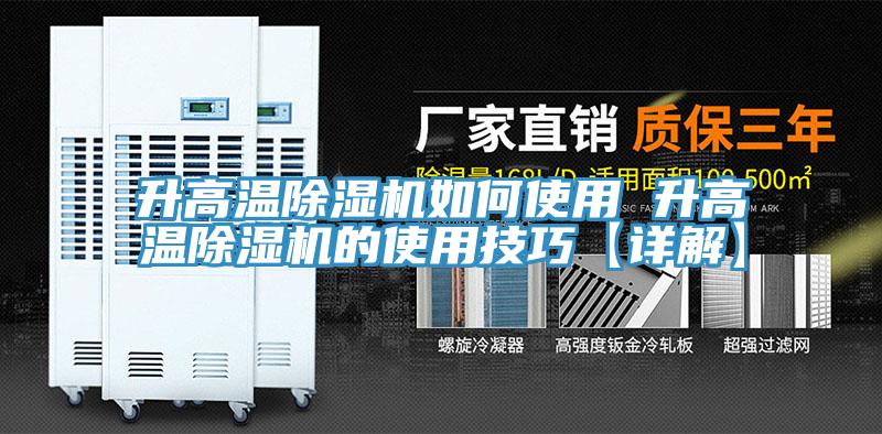 升高温猫咪成人官网如何使用 升高温猫咪成人官网的使用技巧【详解】