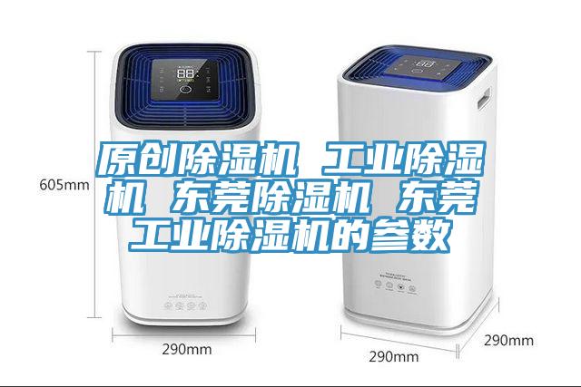 原创猫咪成人官网 工业猫咪成人官网 东莞猫咪成人官网 东莞工业猫咪成人官网的参数