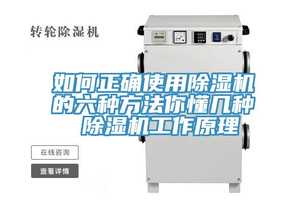 如何正确使用猫咪成人官网的六种方法你懂几种 猫咪成人官网工作原理