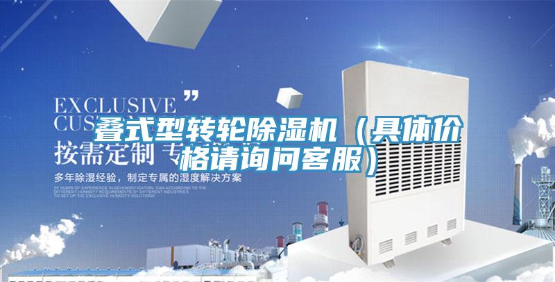 叠式型转轮猫咪成人官网（具体价格请询问客服）