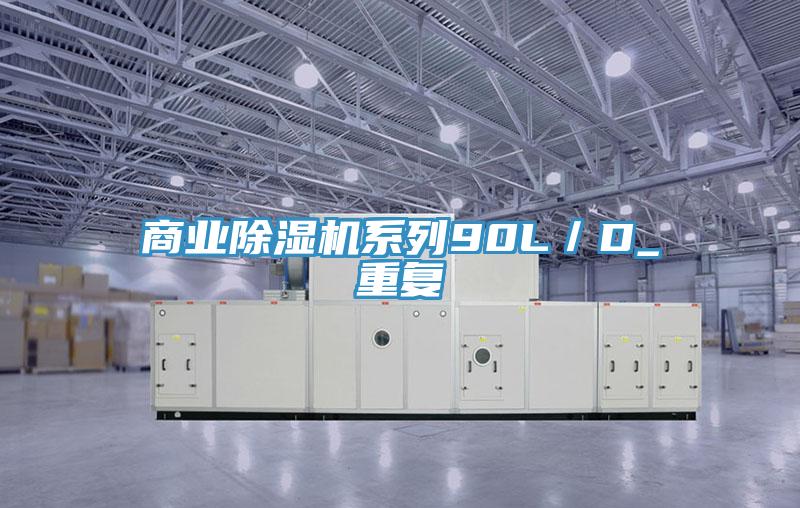 商业猫咪成人官网系列90L／D_重复