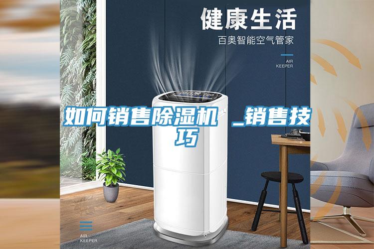 如何销售猫咪成人官网 _销售技巧