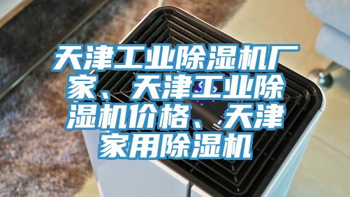 天津工业猫咪成人官网厂家、天津工业猫咪成人官网价格、天津家用猫咪成人官网