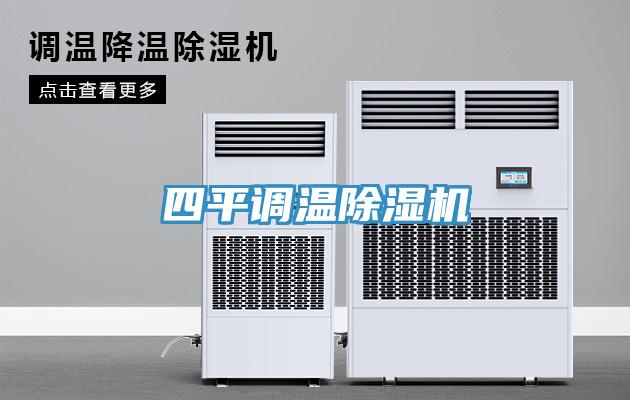 四平调温猫咪成人官网