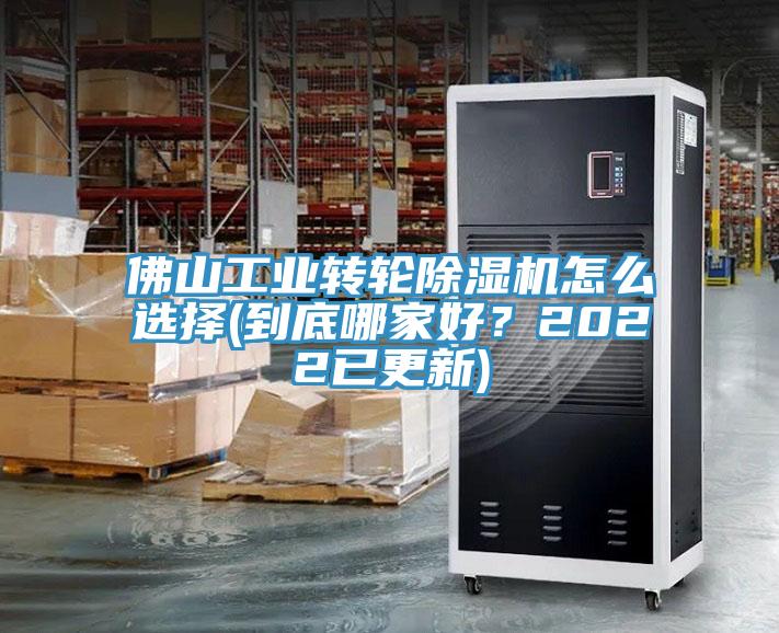 佛山工业转轮猫咪成人官网怎么选择(到底哪家好？2022已更新)