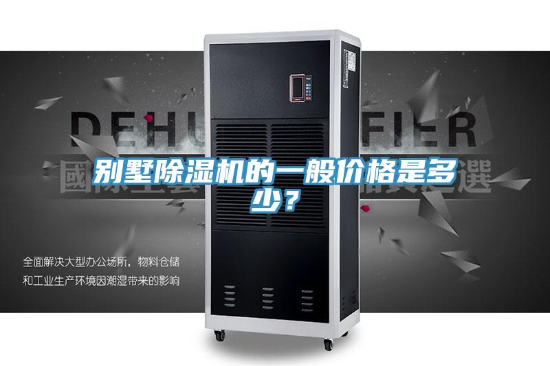 别墅猫咪成人官网的一般价格是多少？
