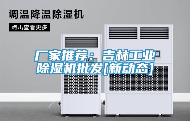 厂家推荐：吉林工业猫咪成人官网批发[新动态]