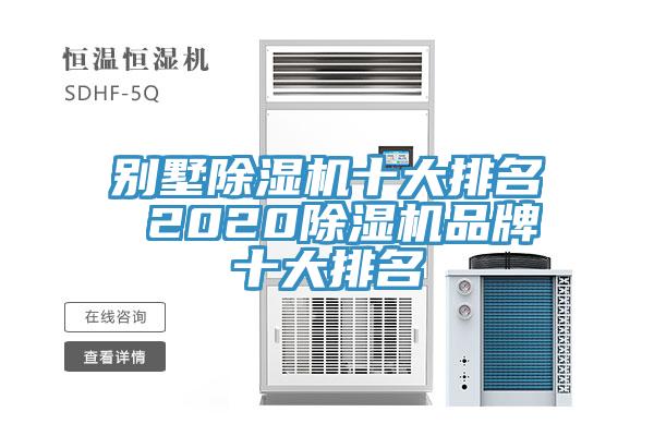 别墅猫咪成人官网十大排名 2020猫咪成人官网品牌十大排名