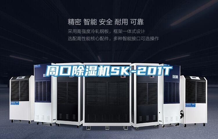 周口猫咪成人官网SK-201T