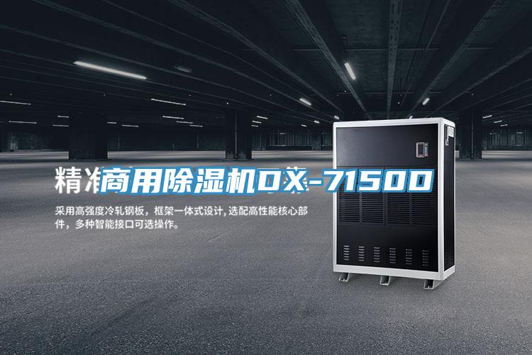 商用猫咪成人官网DX-7150D