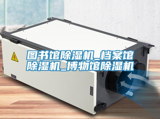 图书馆猫咪成人官网_档案馆猫咪成人官网_博物馆猫咪成人官网