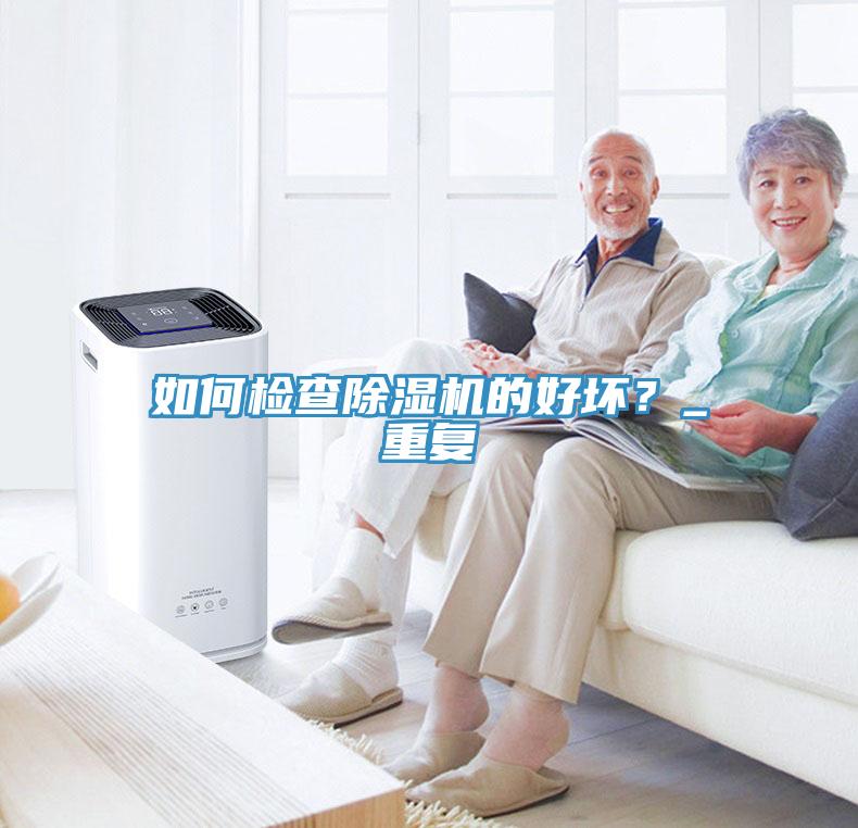 如何检查猫咪成人官网的好坏？_重复
