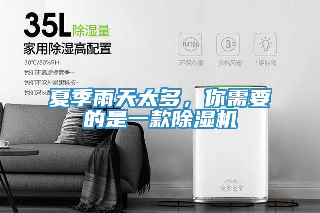 夏季雨天太多，你需要的是一款猫咪成人官网