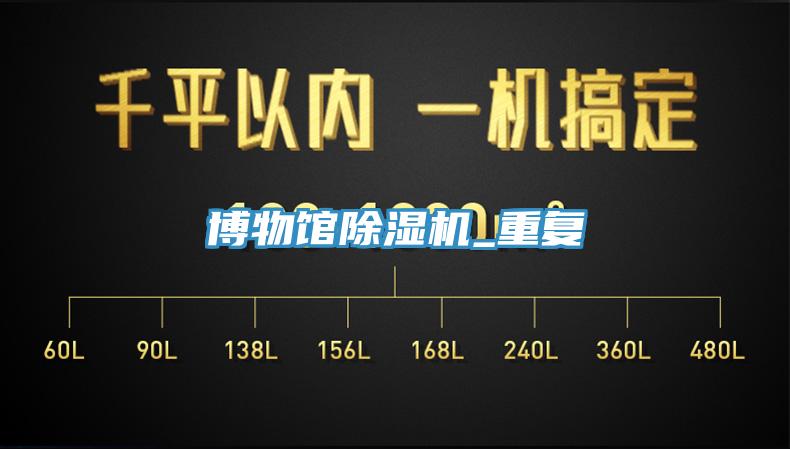 博物馆猫咪成人官网_重复