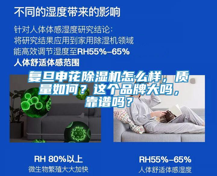 复旦申花猫咪成人官网怎么样，质量如何？这个品牌大吗，靠谱吗？