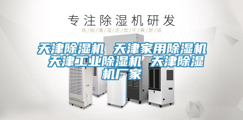 天津猫咪成人官网 天津家用猫咪成人官网 天津工业猫咪成人官网 天津猫咪成人官网厂家