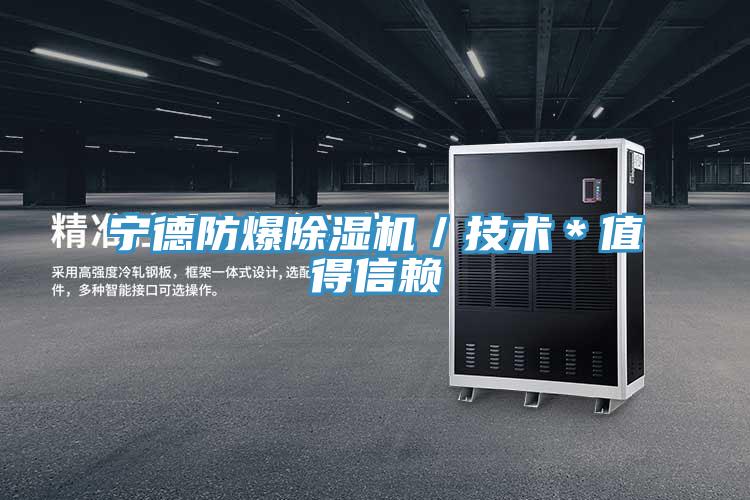 宁德防爆猫咪成人官网／技术＊值得信赖