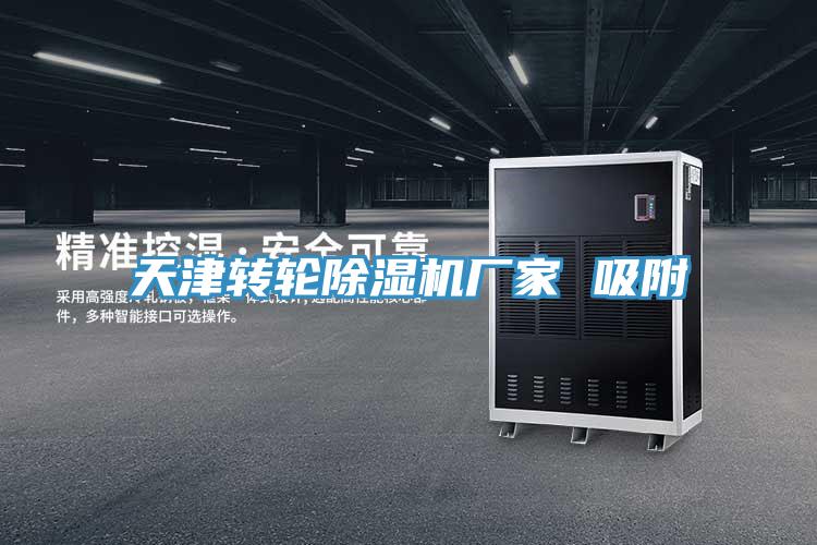 天津转轮猫咪成人官网厂家 吸附