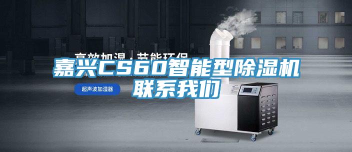 嘉兴CS60智能型猫咪成人官网联系猫咪成人在线视频