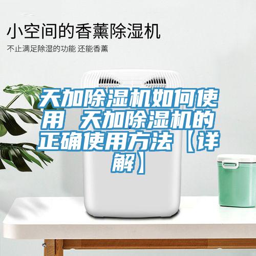 天加猫咪成人官网如何使用 天加猫咪成人官网的正确使用方法【详解】
