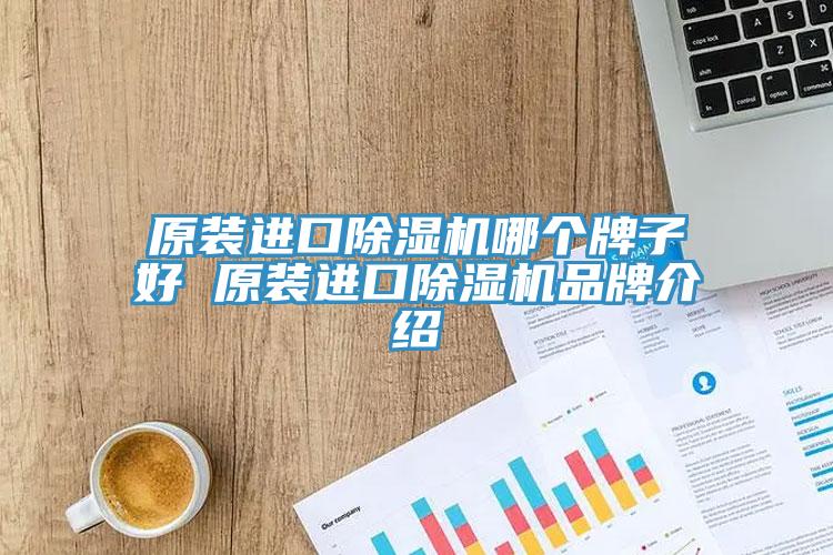 原装进口猫咪成人官网哪个牌子好 原装进口猫咪成人官网品牌介绍