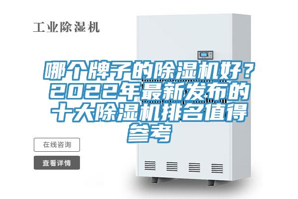哪个牌子的猫咪成人官网好？2022年最新发布的十大猫咪成人官网排名值得参考