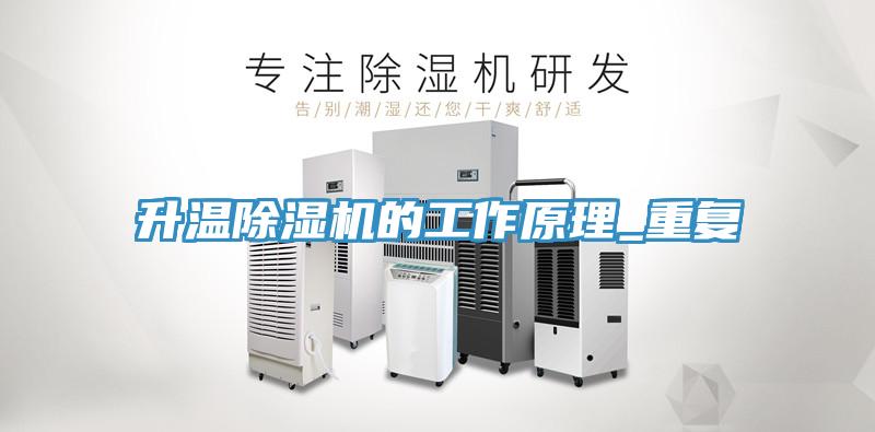 升温猫咪成人官网的工作原理_重复