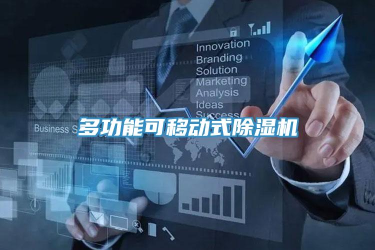 多功能可移动式猫咪成人官网