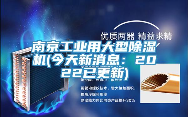 南京工业用大型猫咪成人官网(今天新消息：2022已更新)
