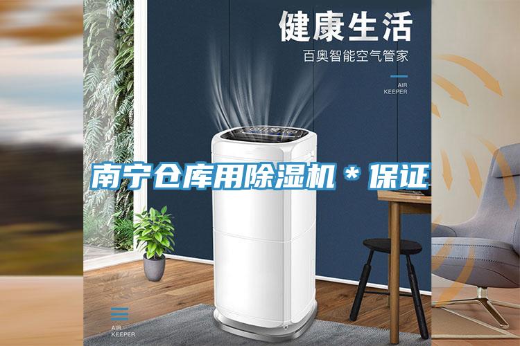 南宁仓库用猫咪成人官网＊保证