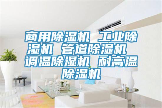 商用猫咪成人官网 工业猫咪成人官网 管道猫咪成人官网 调温猫咪成人官网 耐高温猫咪成人官网