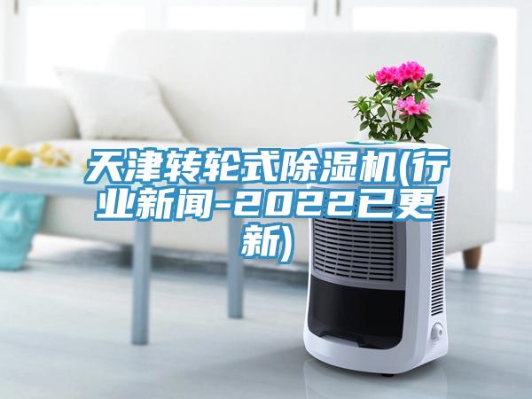 天津转轮式猫咪成人官网(行业新闻-2022已更新)