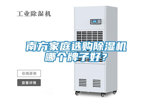 南方家庭选购猫咪成人官网哪个牌子好？