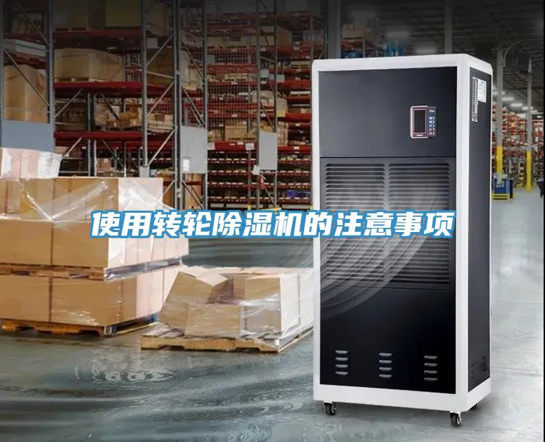 使用转轮猫咪成人官网的注意事项