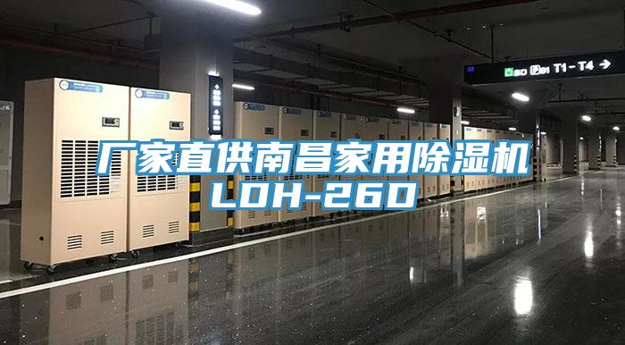 厂家直供南昌家用猫咪成人官网LDH-26D