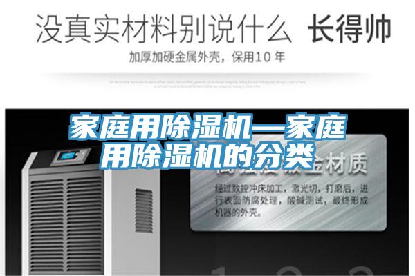 家庭用猫咪成人官网—家庭用猫咪成人官网的分类