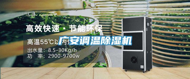广安调温猫咪成人官网