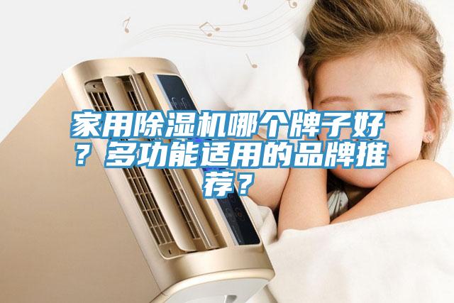 家用猫咪成人官网哪个牌子好？多功能适用的品牌推荐？