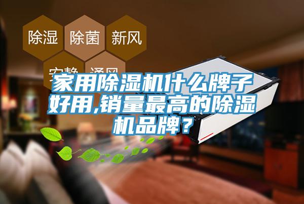 家用猫咪成人官网什么牌子好用,销量最高的猫咪成人官网品牌？