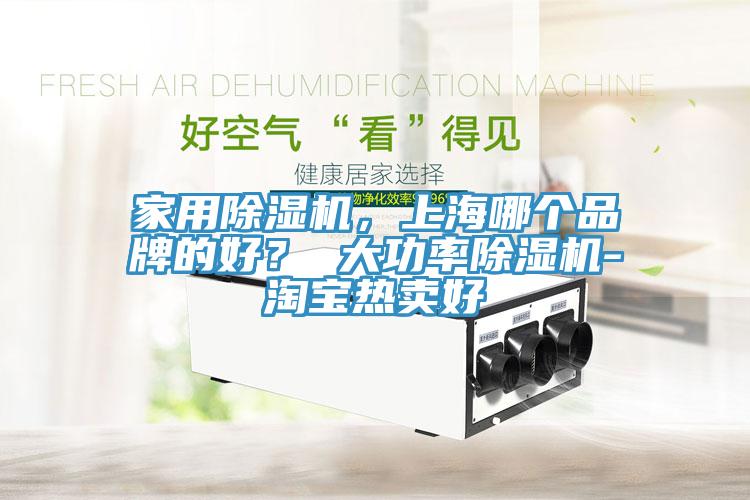 家用猫咪成人官网，上海哪个品牌的好？ 大功率猫咪成人官网-淘宝热卖好