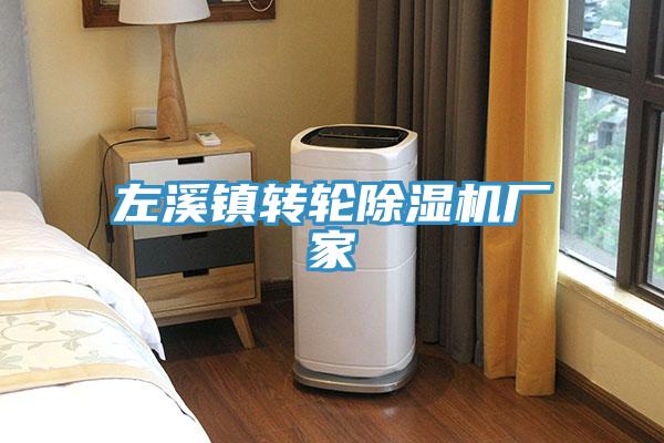 左溪镇转轮猫咪成人官网厂家