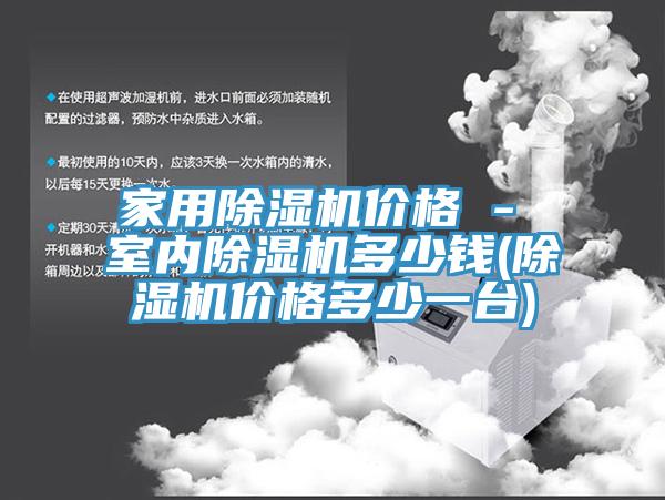 家用猫咪成人官网价格 - 室内猫咪成人官网多少钱(猫咪成人官网价格多少一台)