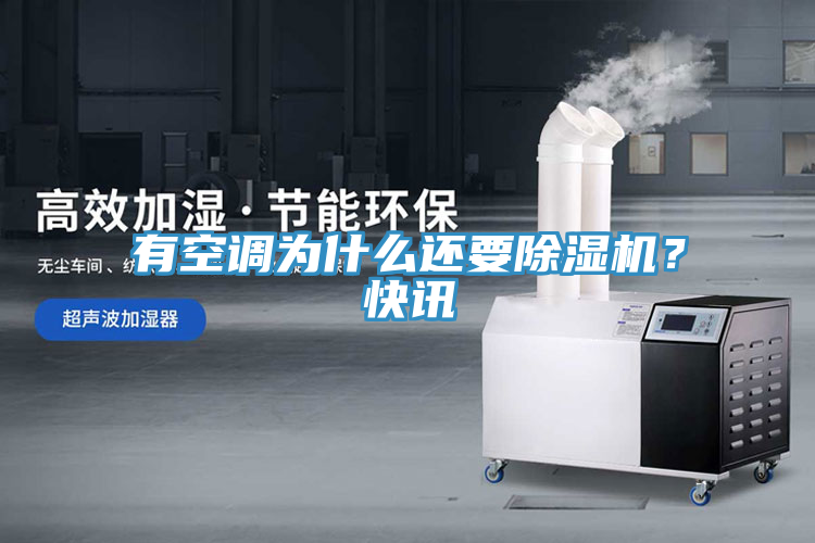 有空调为什么还要猫咪成人官网？快讯