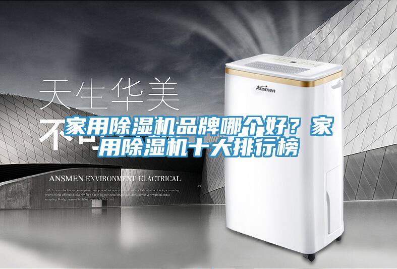 家用猫咪成人官网品牌哪个好？家用猫咪成人官网十大排行榜